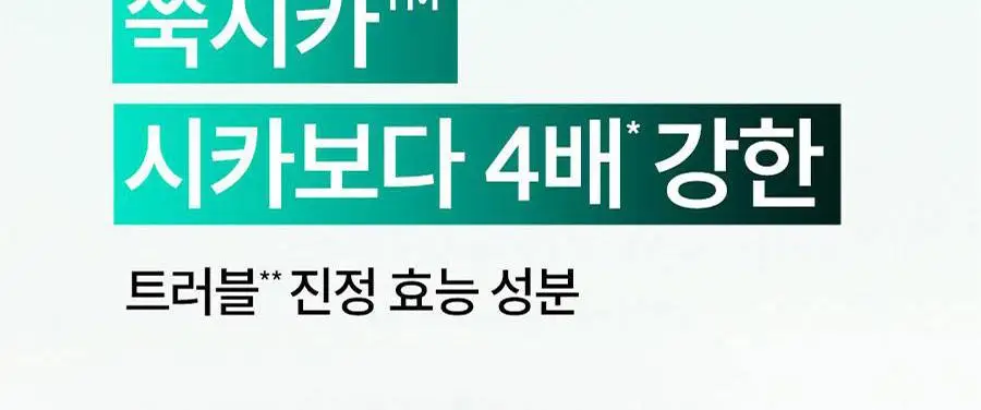 [최초/1+1] 한율 패드 리필 기획 2종 택1 (쑥시카 트러블진정/쑥히알 속수분) 상세페이지 33